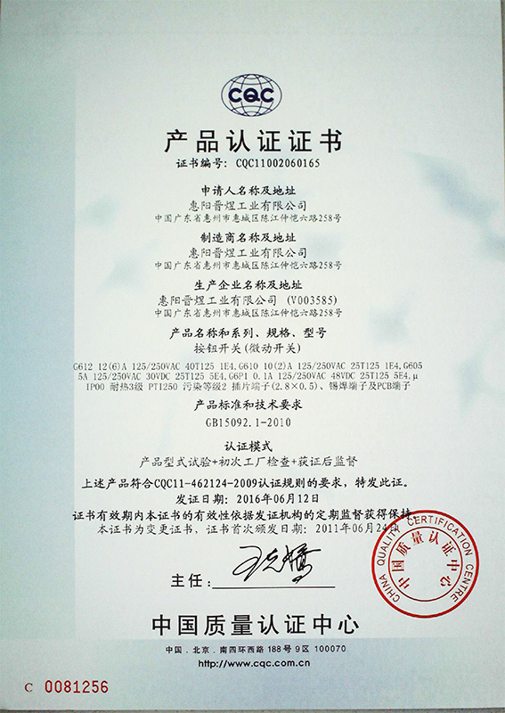 CQC11002060165-G6