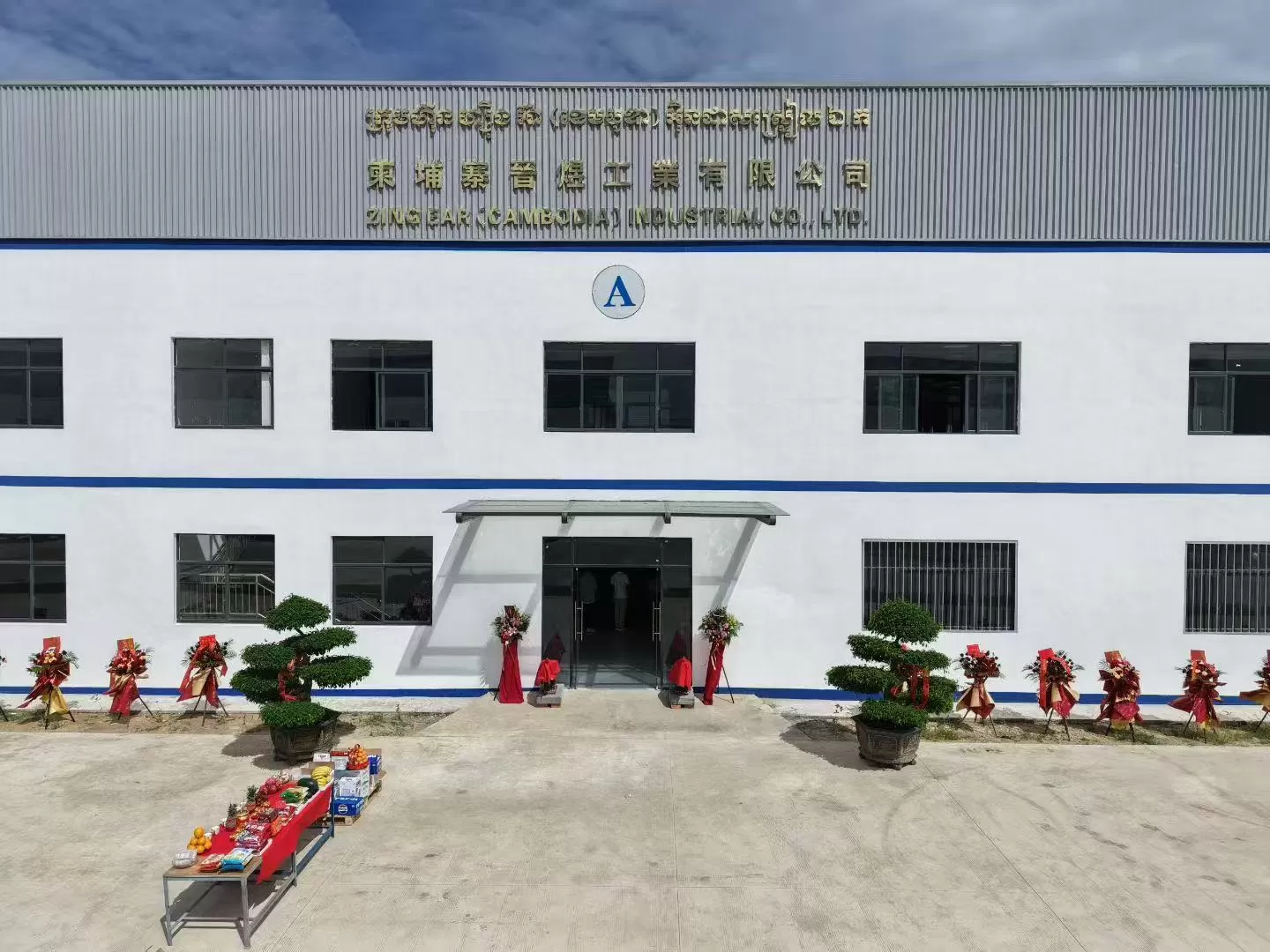 Cambodia Intelligent Manufacturing BaseCambodia Intelligent Manufacturing Base