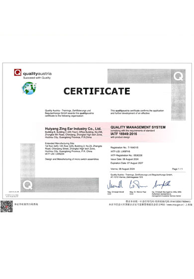 IATF16949